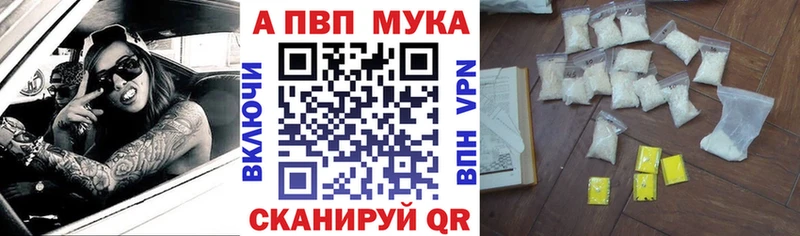 A-PVP VHQ Заводоуковск