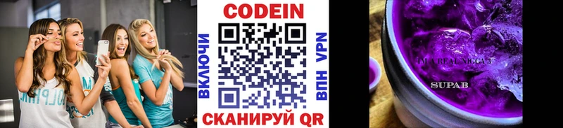 цены   Заводоуковск  kraken ТОР  Codein Purple Drank 