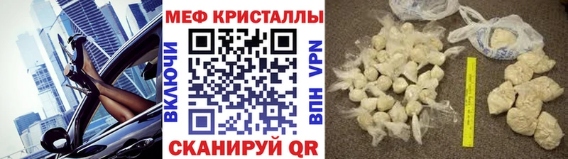 МЕФ mephedrone  наркотики  Заводоуковск 