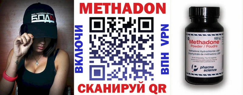 Метадон кристалл  Заводоуковск 